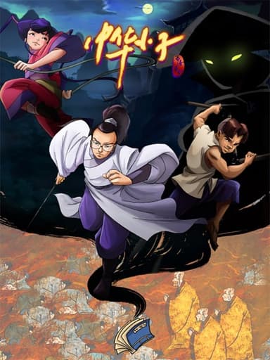 Temporada 1