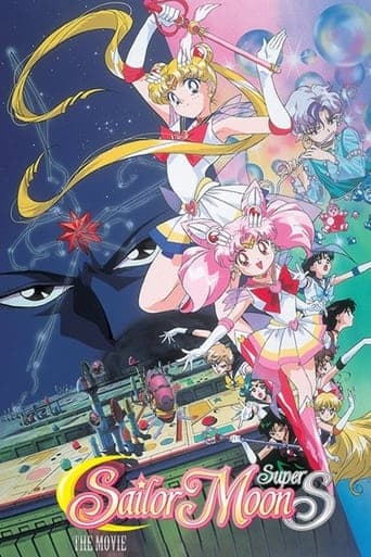 Sailor Moon SuperS: El Milagro del Agujero Negro de los Sueños