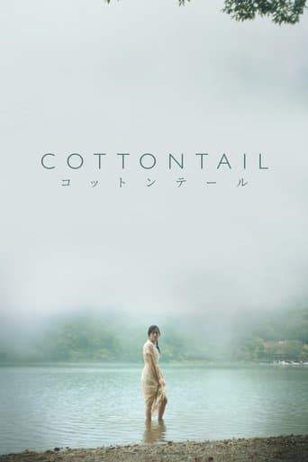 コットンテール