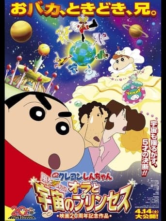 Shin Chan y la Princesa del Espacio