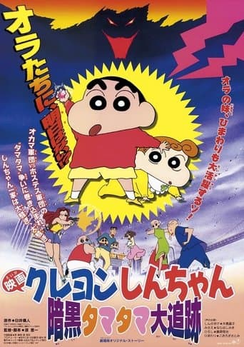 Shin Chan en busca de las bolas perdidas