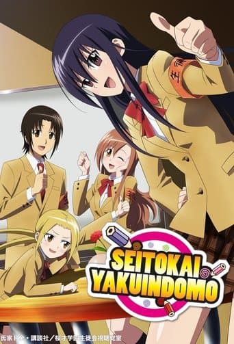 Gekijouban Seitokai Yakuindomo