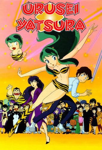 Lum, la chica invasora