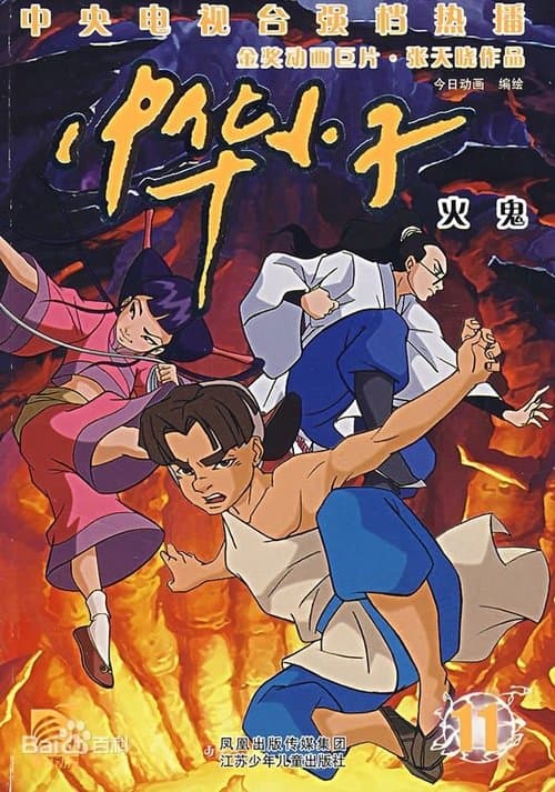 Ver Serie Shaolin Wuzang Online • Cuevana 3
