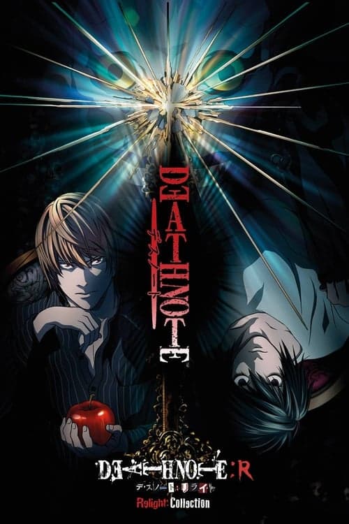 Death Note Relight 1: La visión de un Dios